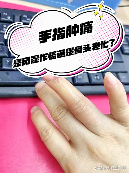 手关节疼是风湿类风湿吗