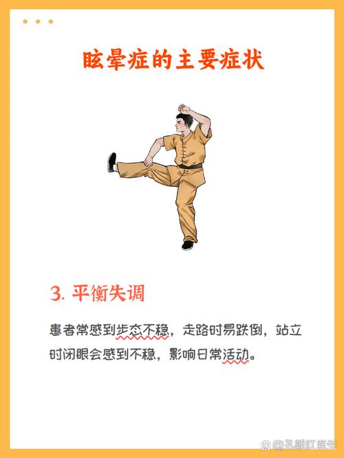 脑梗心梗会眩晕呕吐症状