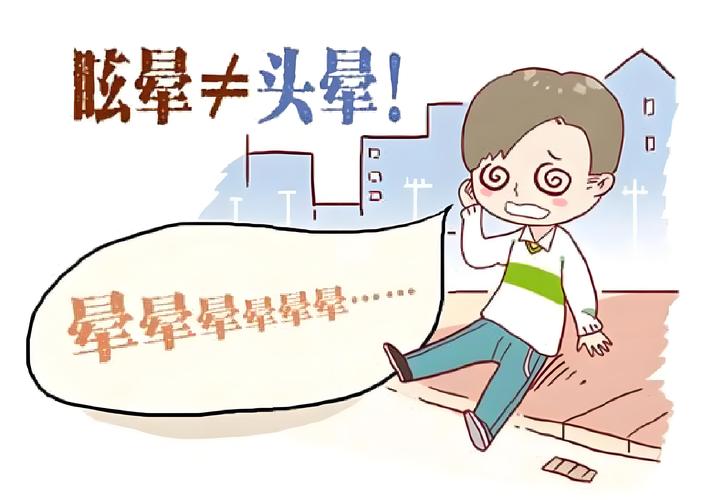 脑梗 躺下 起来 眩晕