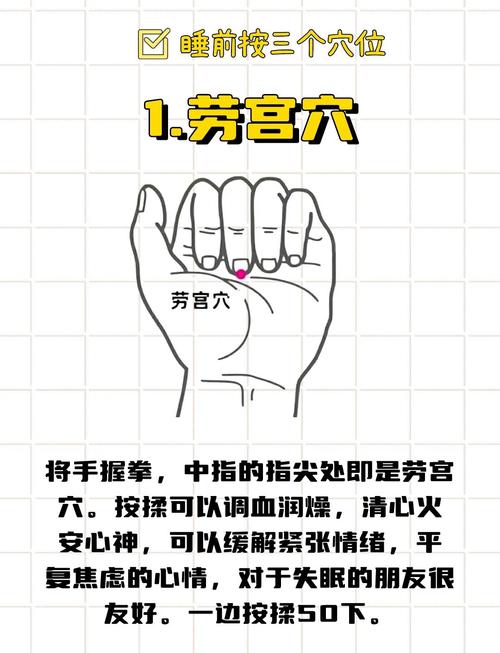 按压哪个穴位快速睡着