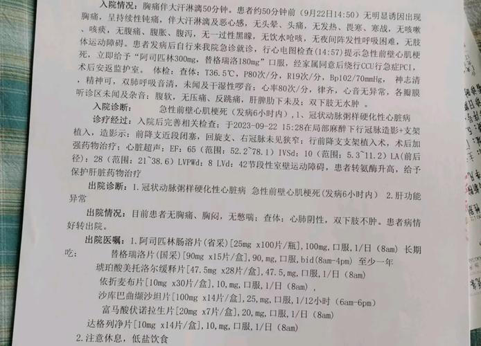 脑梗脑出血心梗心衰病例