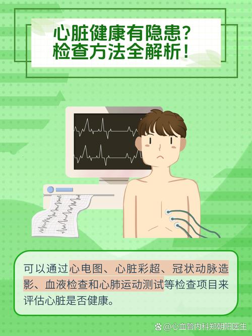 怎样检查有没有心梗脑梗