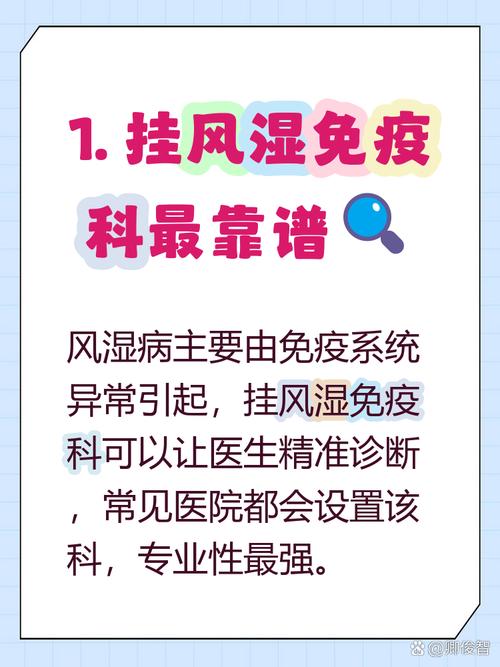 风湿免疫科属于风湿病么