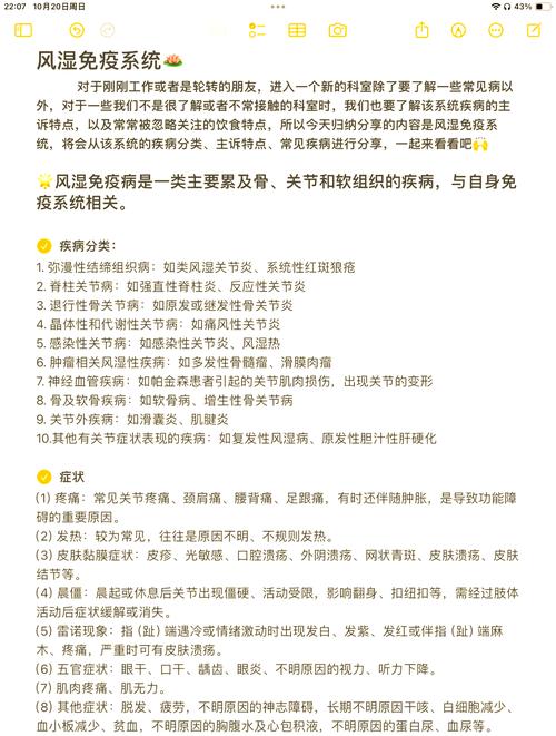 肾内风湿科和风湿免疫科