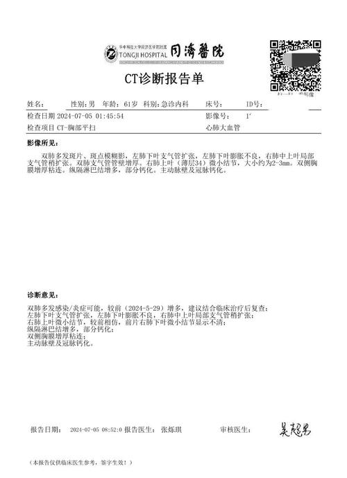 脑梗心梗去长春检查什么