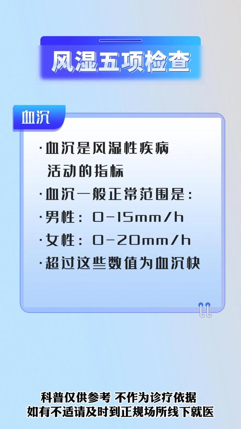 怀疑风湿类风湿查什么科