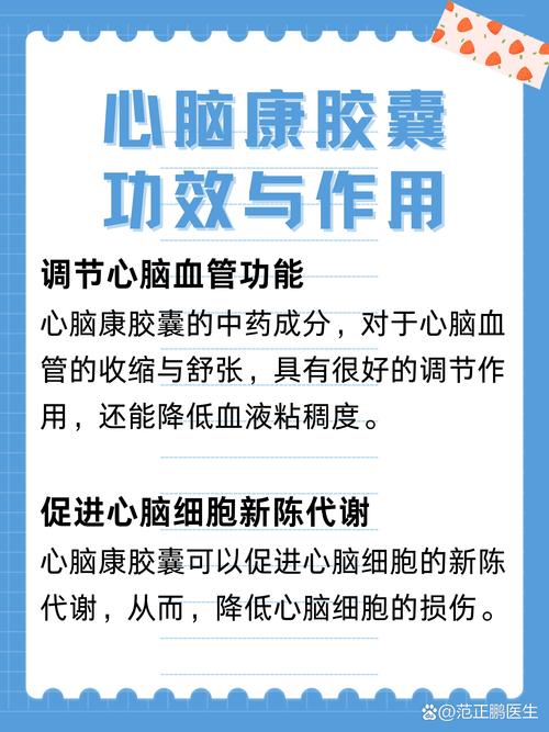 预防心梗脑梗药物有哪些
