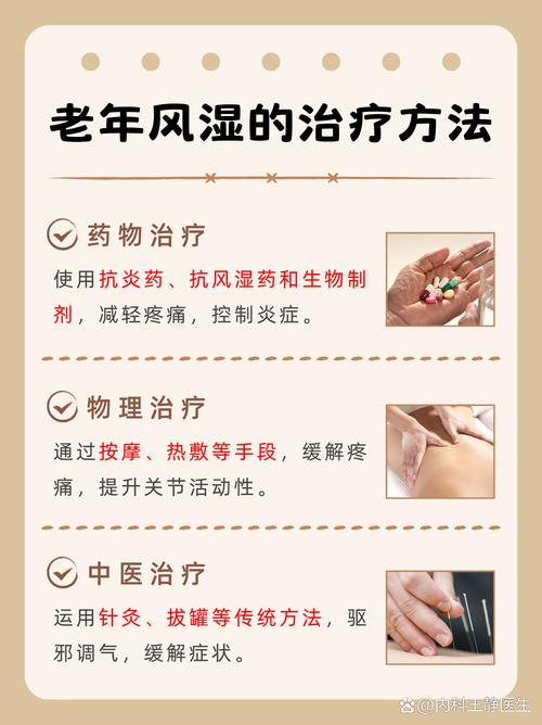 风湿和类风湿哪个更难治