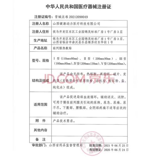 蜂毒风湿类风湿图片价格