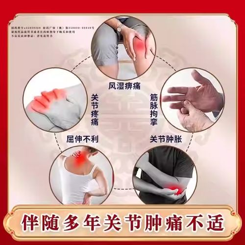 类风湿服用风湿骨痛胶囊