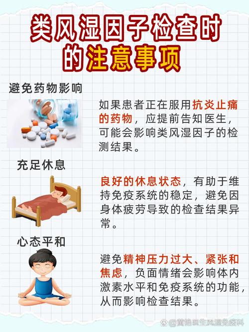 类风湿因子1算不算风湿