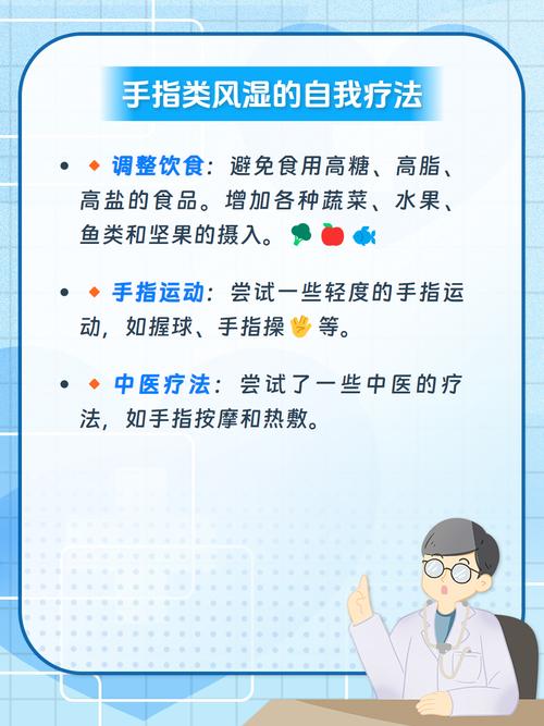 风湿 类风湿要怎么治疗