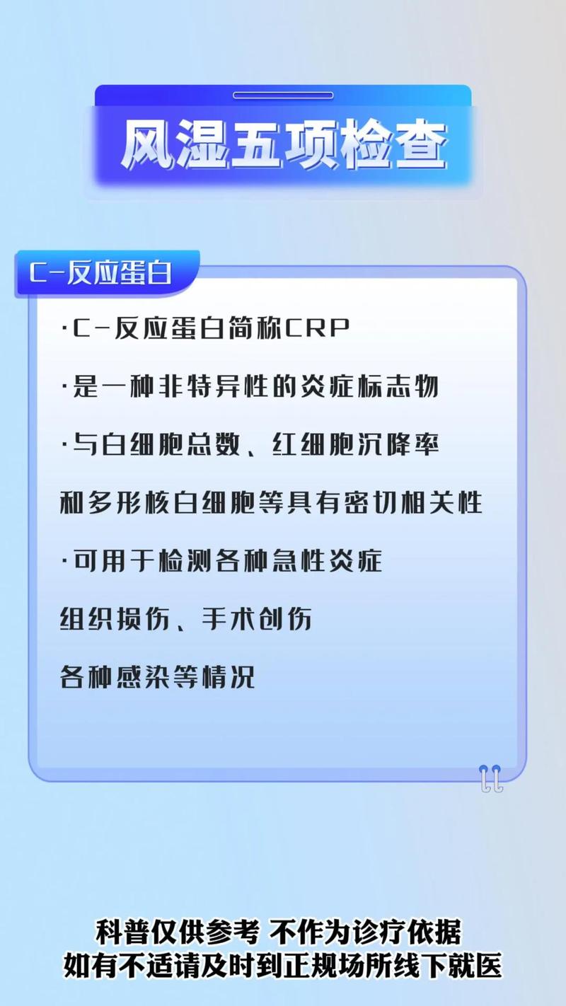 风湿类风湿痛风检查方法