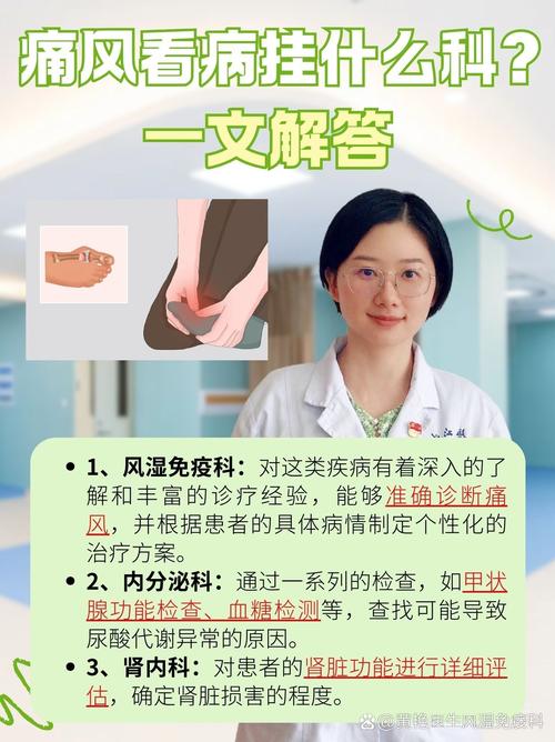 风湿类风湿痛风检查方法