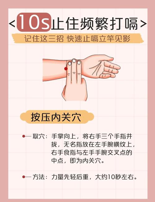 打嗝反酸刺激什么穴位