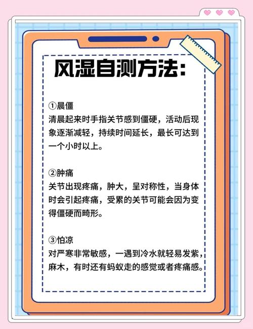 怎样去除风湿 及类风湿