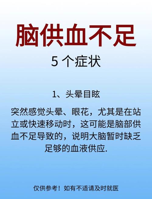 脑梗卧床脑供血不足咋办