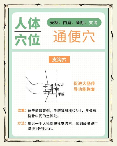 按摩什么穴位可以通便