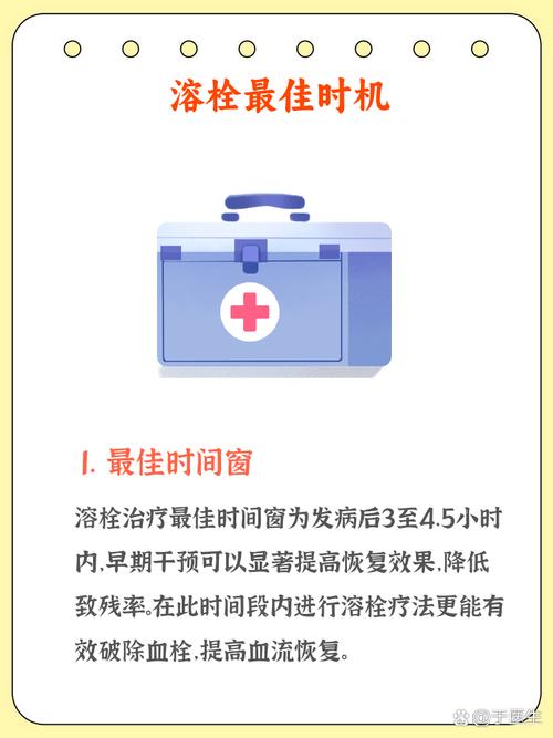 脑脑梗溶栓几个小时合适