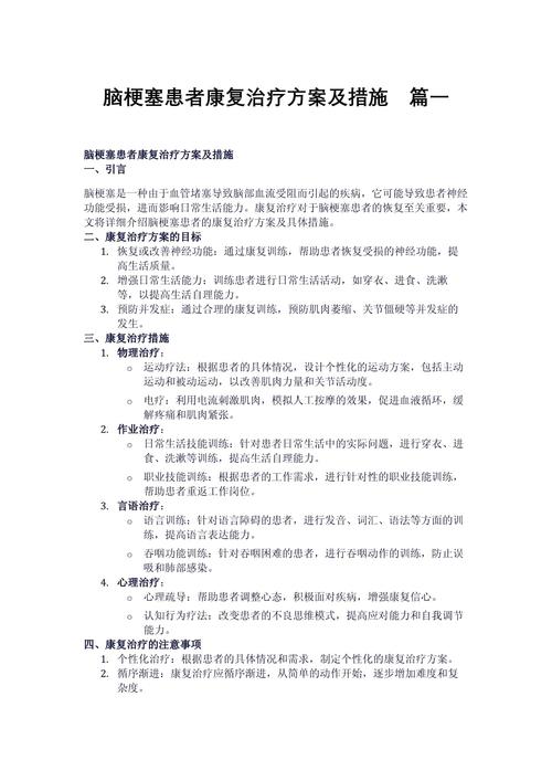 脑梗加心梗最好治疗方案