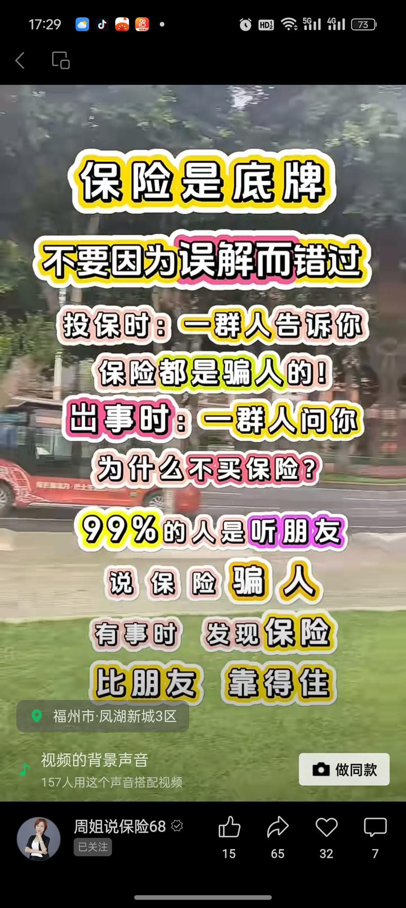 人心梗或脑梗买什么保险