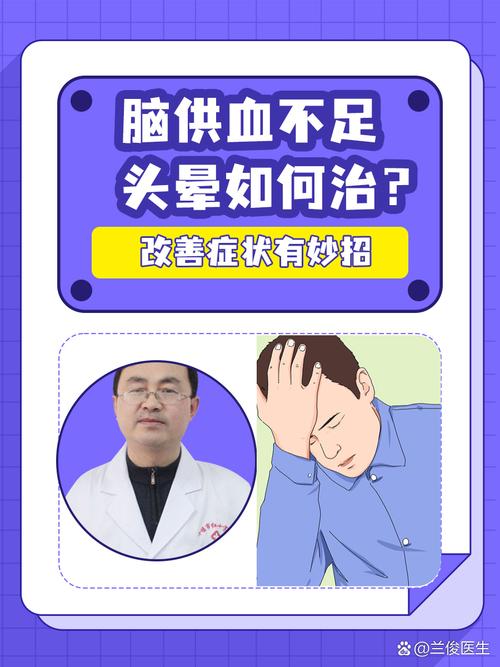 脑供血不足治疗还会脑梗