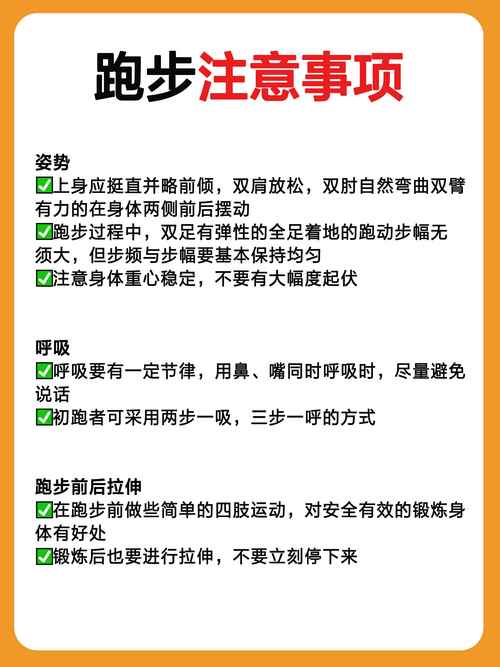 跑步可以预防脑梗和心梗