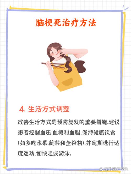 脑梗以梗以下要怎么处理