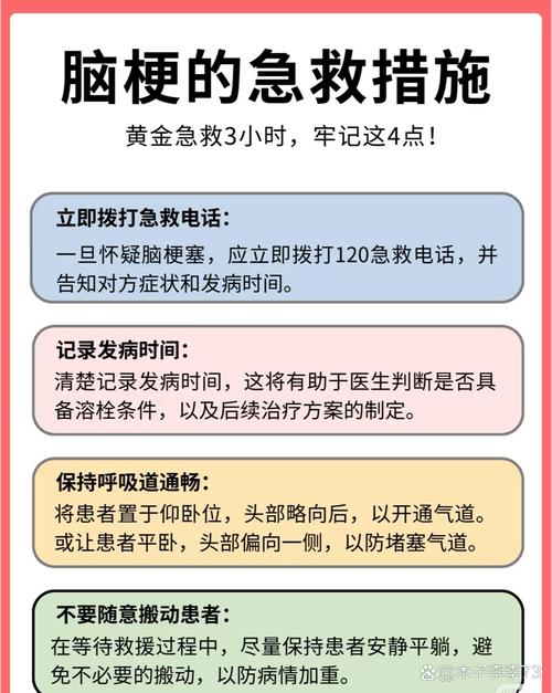 脑梗以梗以下要怎么处理