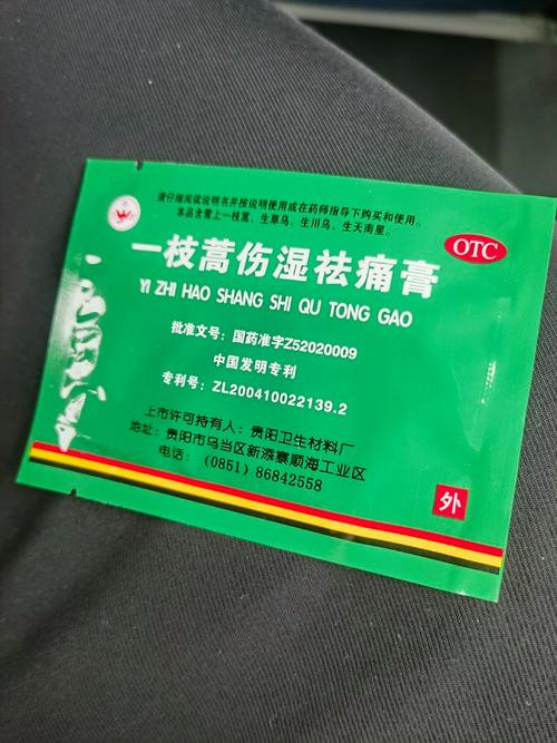 流产后风湿贴什么风湿膏