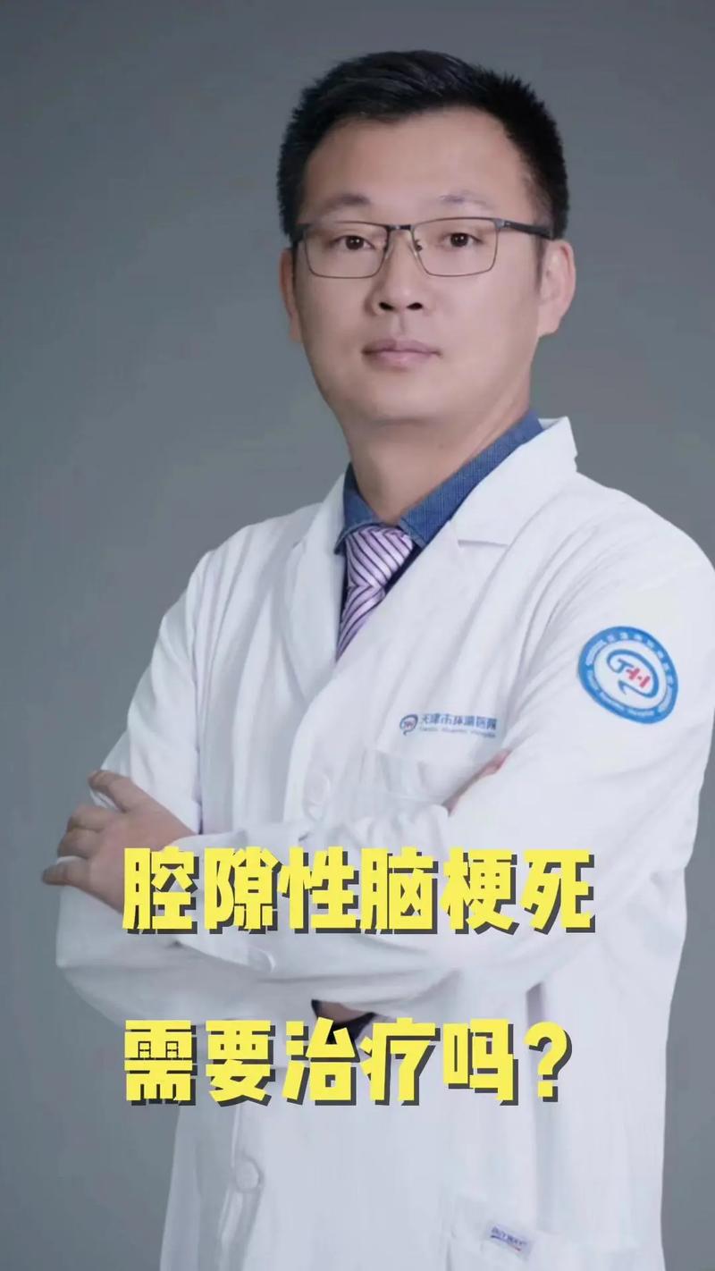 武汉 脑梗 医生推荐