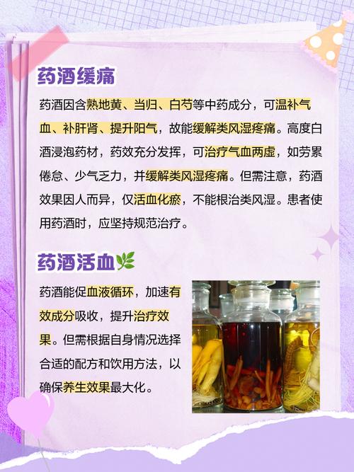 风湿药酒对风湿有效果吗