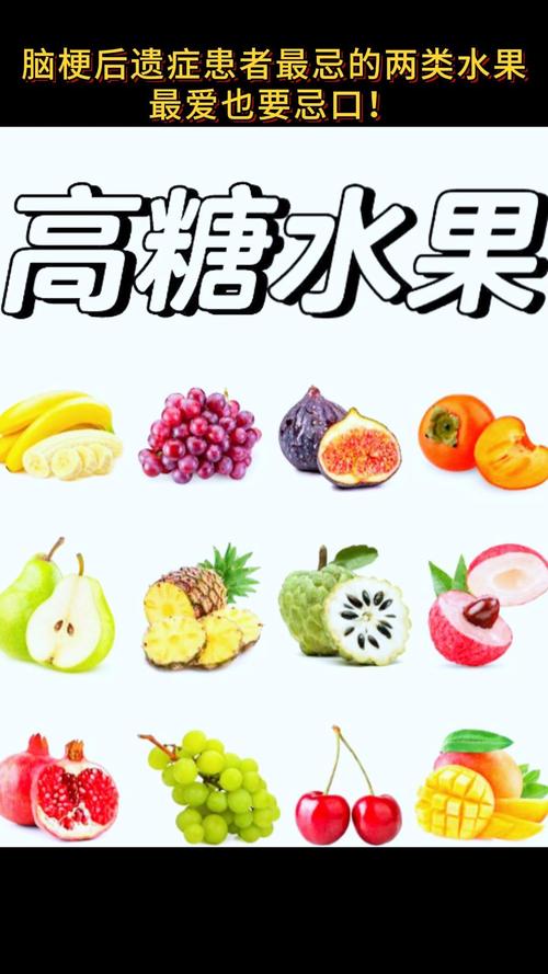 脑轻微脑梗吃哪些水果好