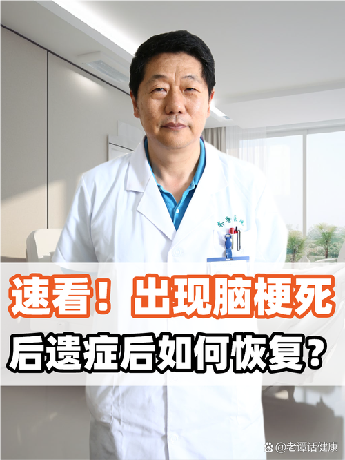 武汉脑科医院胖治好脑梗