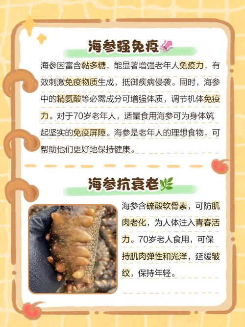 心梗脑梗病人能吃海参吗