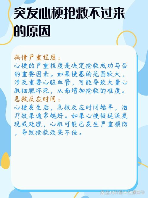 每年死于心梗脑梗的原因