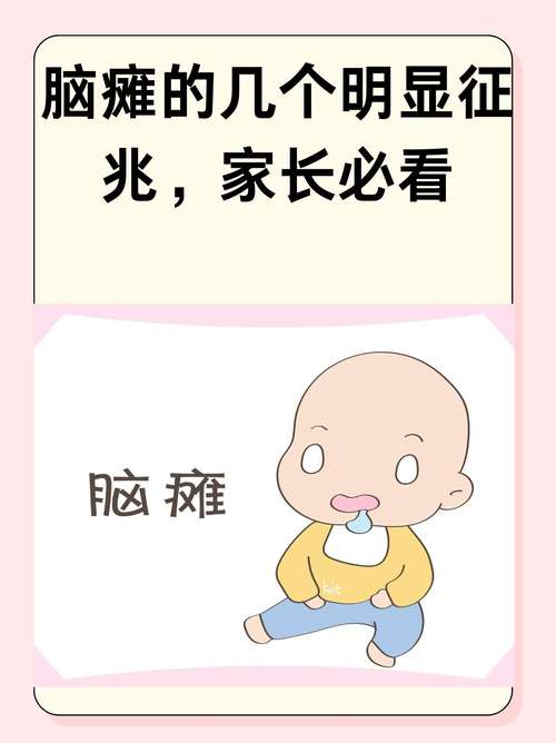 儿童会有脑梗脑供血不足