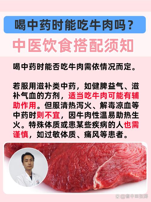 风湿类风湿可以吃牛肉吗