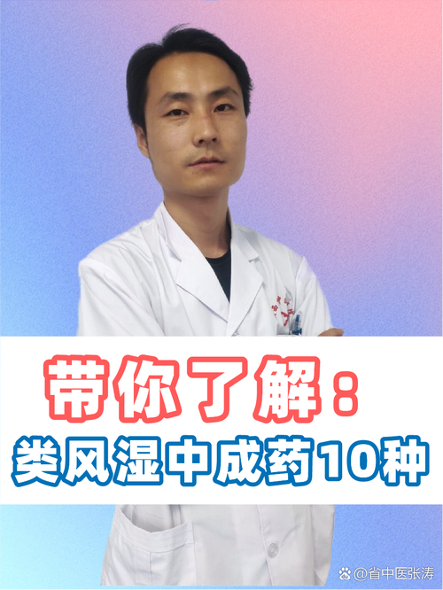 安庆看风湿类风湿哪家好