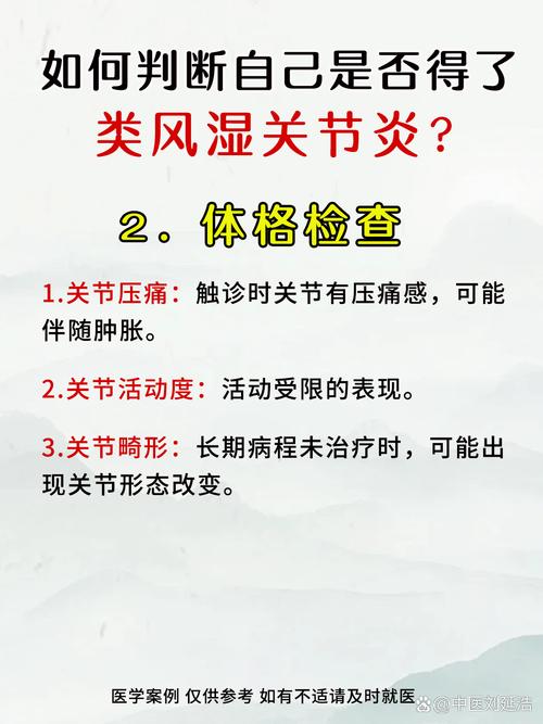 风湿十六项能检测风湿吗