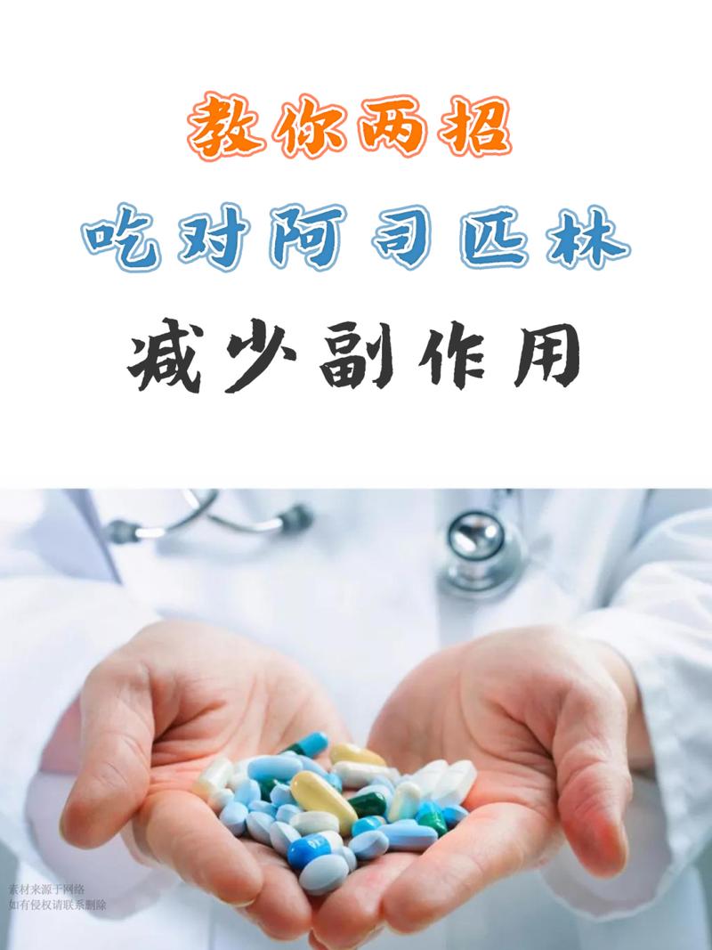 心梗脑梗需备阿司匹林吗