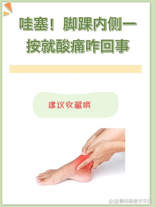 脚踝疼是风湿还是内风湿