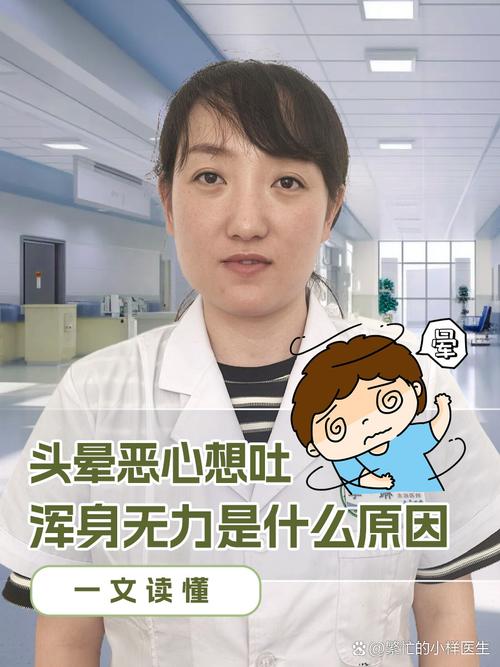 脑梗 头晕 打嗝 呕吐