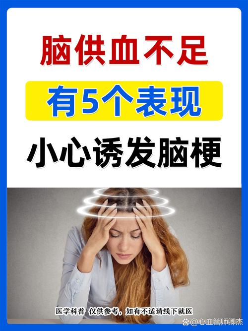 脑少许缺血和脑梗那个重