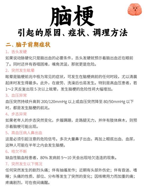 脑供血不足脑梗怎么引起