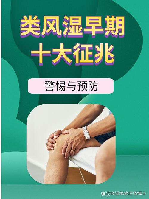 风湿类风湿受天气影响吗