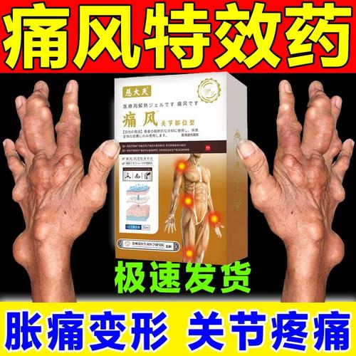 流产后风湿吃什么去风湿