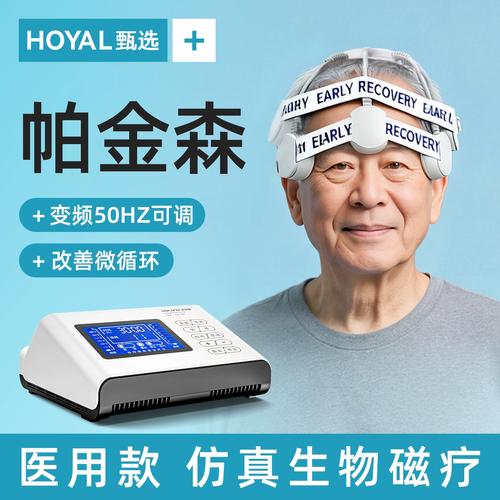 帕金森 脑梗 临床区别