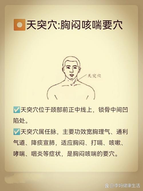 打嗝口气难闻穴位治疗