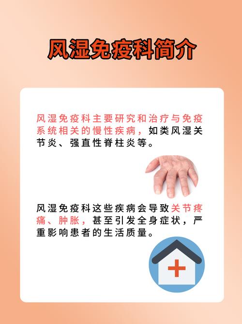 肾病风湿科是不是风湿科